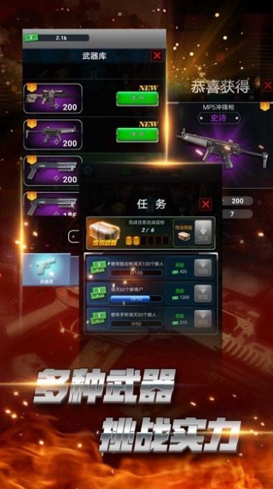 英勇狙擊手下載