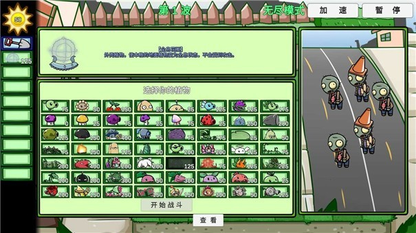 植物大戰(zhàn)僵尸bt版雙人模式