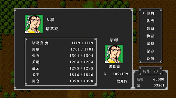 吞食天地2懷舊版下載