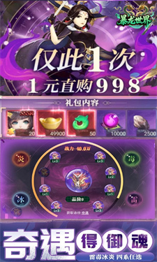 暴龍世界下載