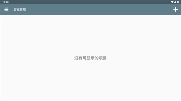獸化實驗室