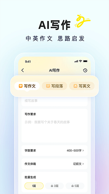 快對作業(yè)App下載