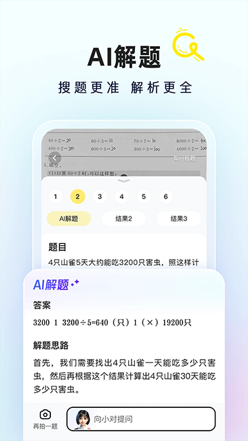 快對作業(yè)App下載