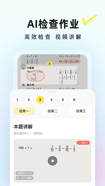 快對作業(yè)App下載