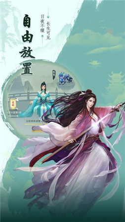 天山神劍手游下載