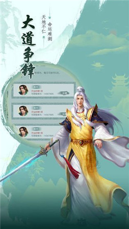 天山神劍手游下載