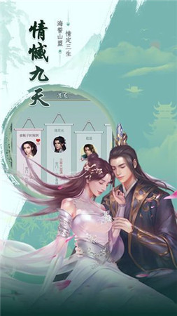 天山神劍手游