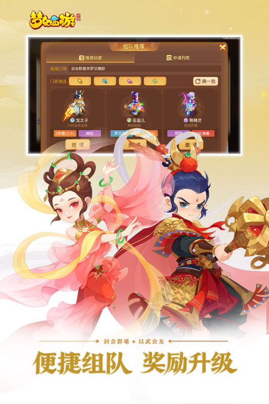 夢(mèng)幻西游2020手機(jī)版下載