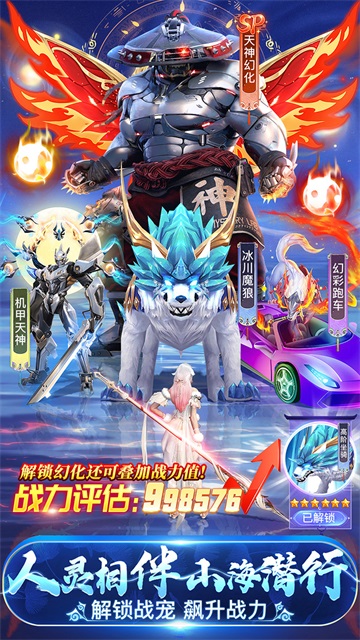 仙靈修真下載