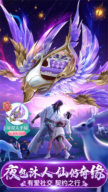 仙靈修真下載