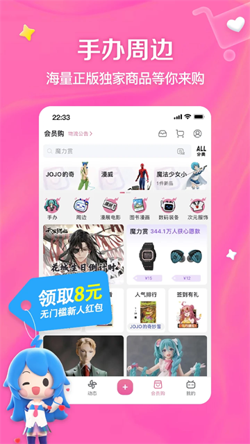 嗶哩嗶哩動(dòng)畫App下載