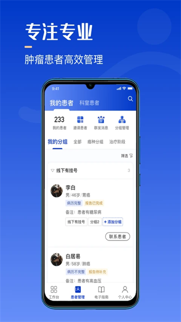 海心醫(yī)生下載