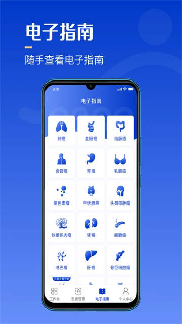 海心醫(yī)生下載