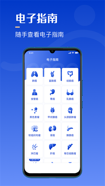 海心醫(yī)生下載