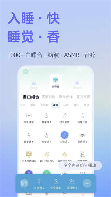 小睡眠下載