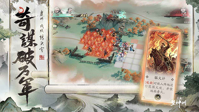 三國望神州下載