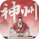三國望神州