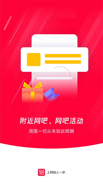 易上網app下載