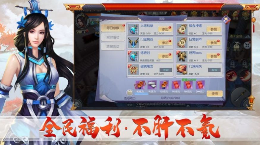 太虛神夢決手游下載