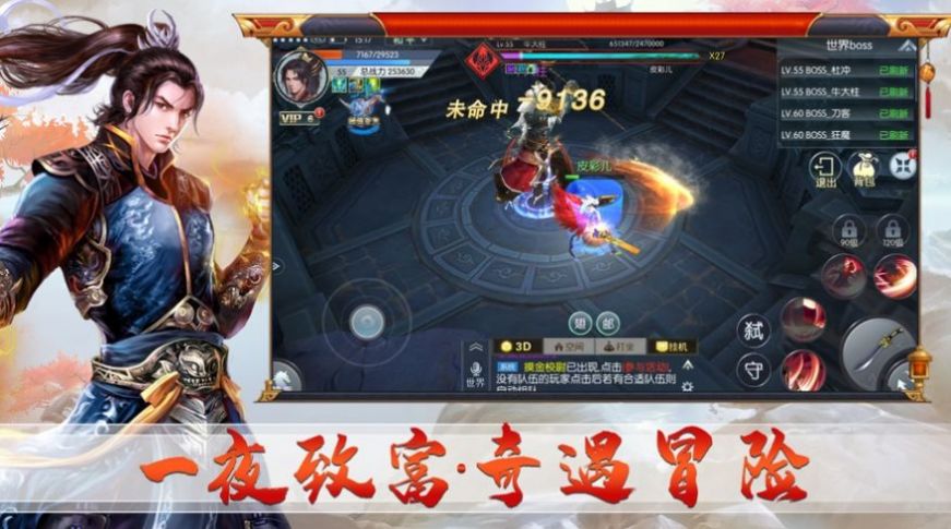 太虛神夢決手游下載