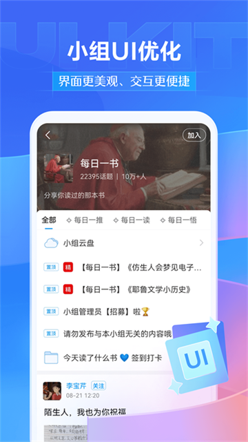 超星學(xué)習(xí)通下載