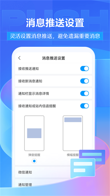 超星學(xué)習(xí)通下載