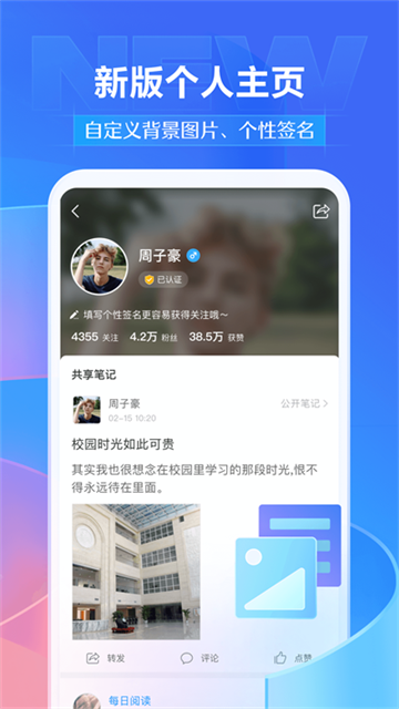 超星學(xué)習(xí)通下載