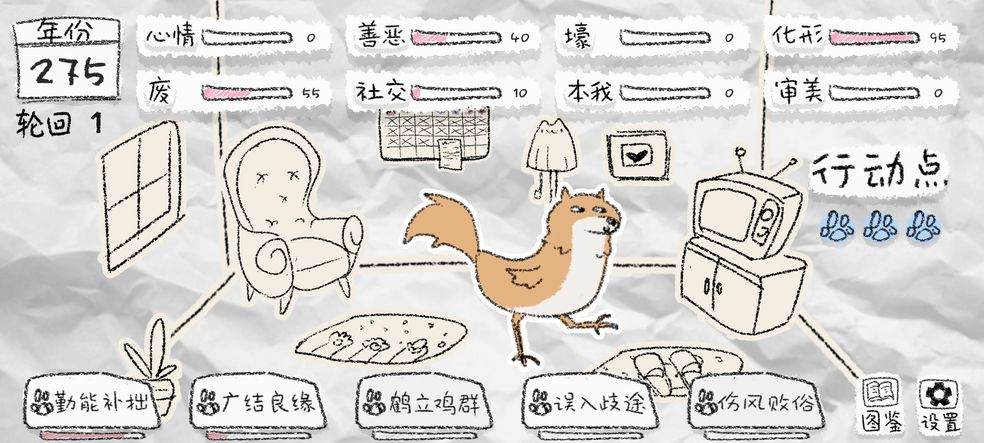 狐里狐涂手游