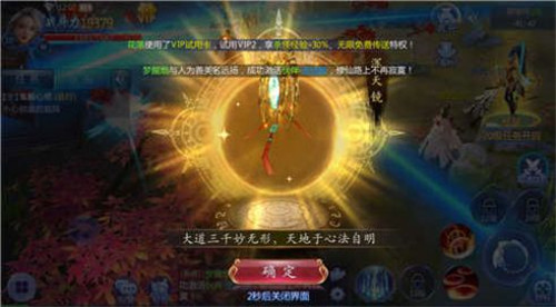 天地豪俠ol下載