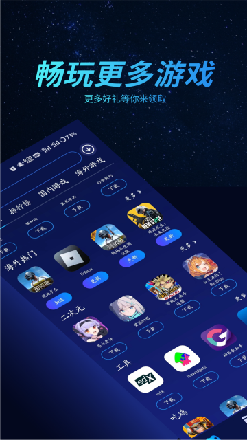 好貓加速器下載