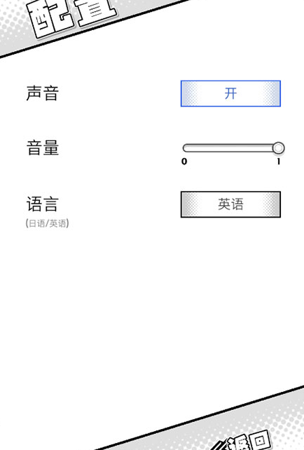 漫畫逃脫