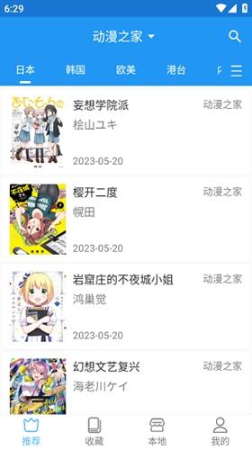 芝士漫畫免費(fèi)版下載