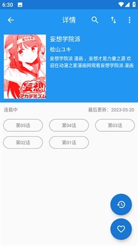 芝士漫畫免費(fèi)版下載