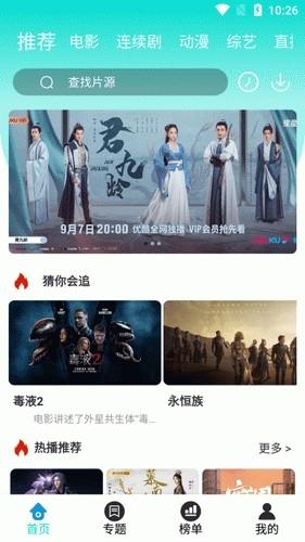 星辰視頻在線免費觀看版下載
