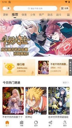 比熊漫畫在線觀看入口版下載