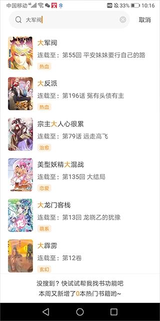 比熊漫畫在線觀看入口版下載