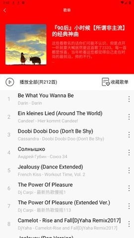 輕聽音樂最新版下載