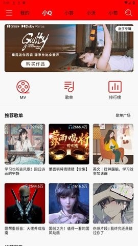 輕聽音樂最新版下載