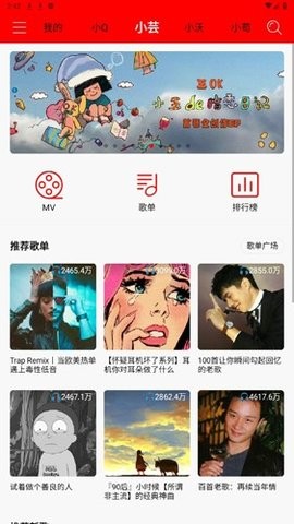 輕聽音樂最新版下載