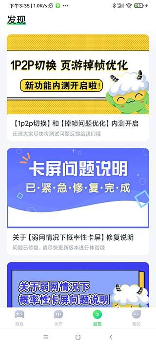 870游戲盒免費(fèi)版下載