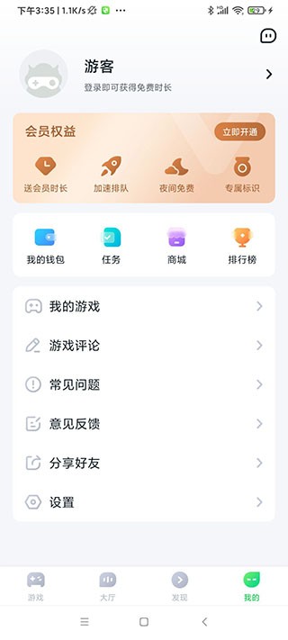 870游戲盒免費(fèi)版下載