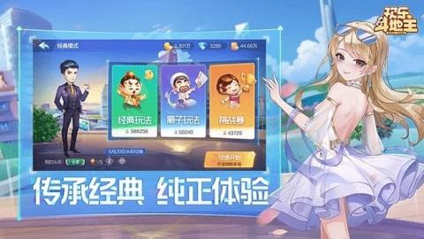 歡樂斗地主免費(fèi)版下載下載