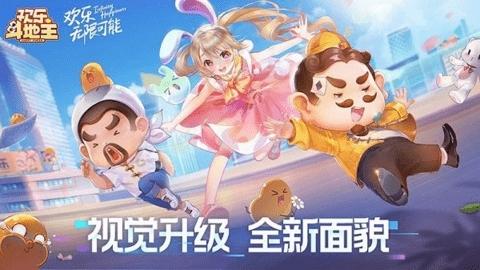 歡樂斗地主免費(fèi)版下載下載