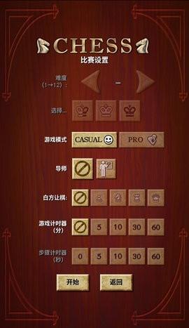 國(guó)際象棋單機(jī)版游戲下載下載