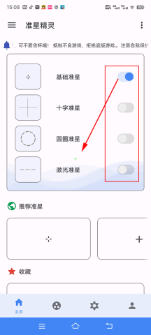 準星精靈正版下載