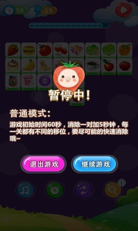 單機(jī)游戲連連看手機(jī)版下載下載