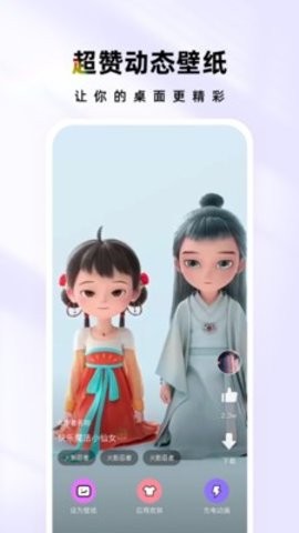 時(shí)光主題免費(fèi)版下載