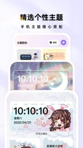 時(shí)光主題免費(fèi)版下載