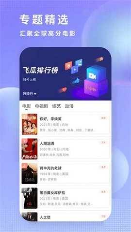 行星視頻在線觀看免費(fèi)版下載