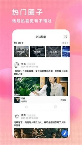 行星視頻在線觀看免費(fèi)版下載